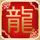 俄罗斯转盘
