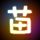 《巫师3》杰洛特香艳cos 娇妻环绕左拥右抱